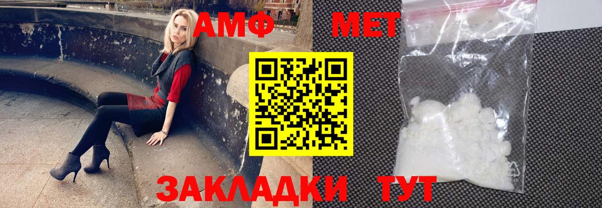 АМФЕТАМИН VHQ Верхняя Салда