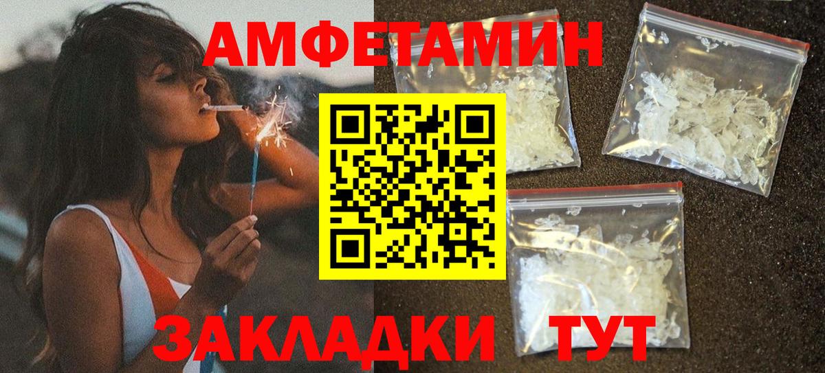 АМФ 97%  Амфетамин  Верхняя Салда  Вход с VPN 