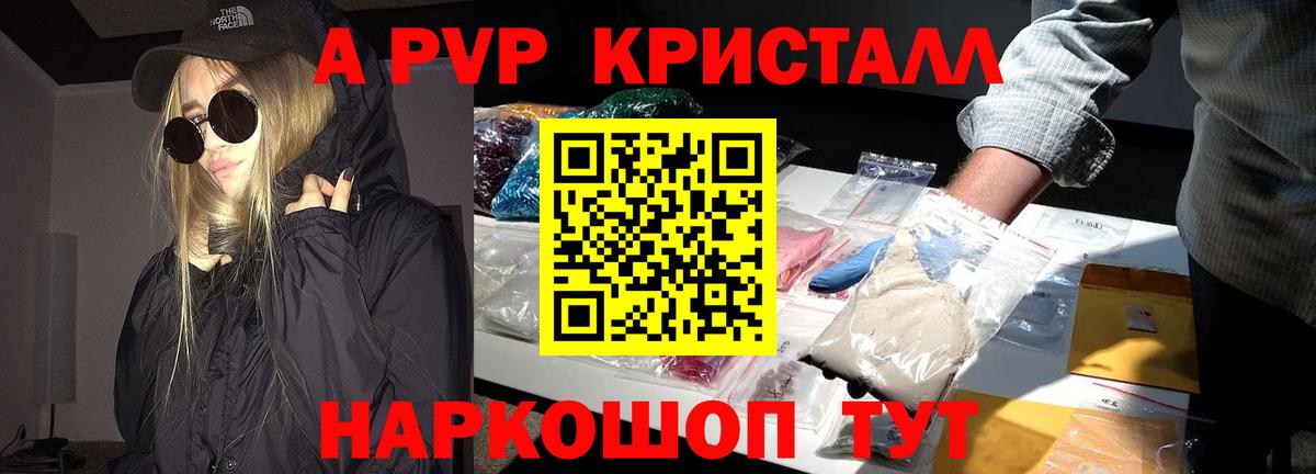 Alfa_PVP VHQ Верхняя Салда