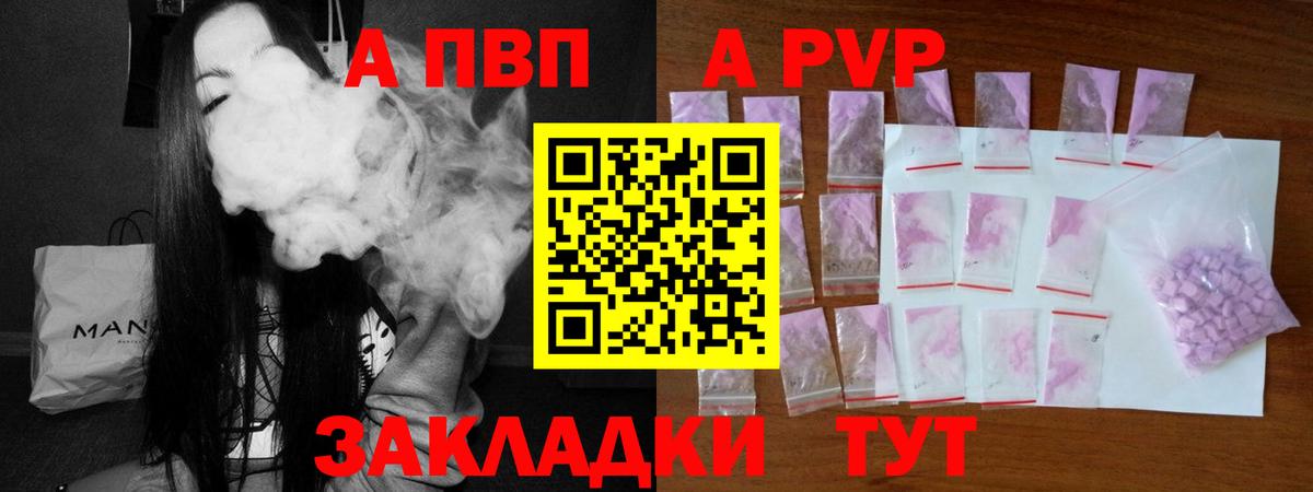 APVP Соль  Alpha PVP крисы CK  A-PVP мука  Верхняя Салда  Вход с VPN 