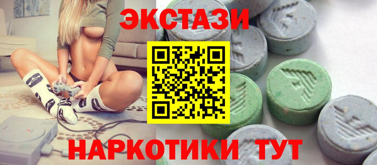 ЭКСТАЗИ  наркота  ЭКСТАЗИ mix  Вход с VPN  ссылка на мегу ссылки  Ecstasy 250 мг  Верхняя Салда 