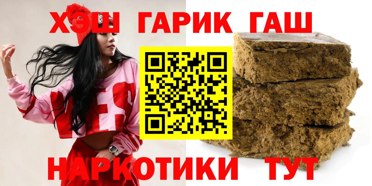 ГАШ 40% ТГК  ГАШ hashish  ГАШ  Верхняя Салда  Вход с VPN 