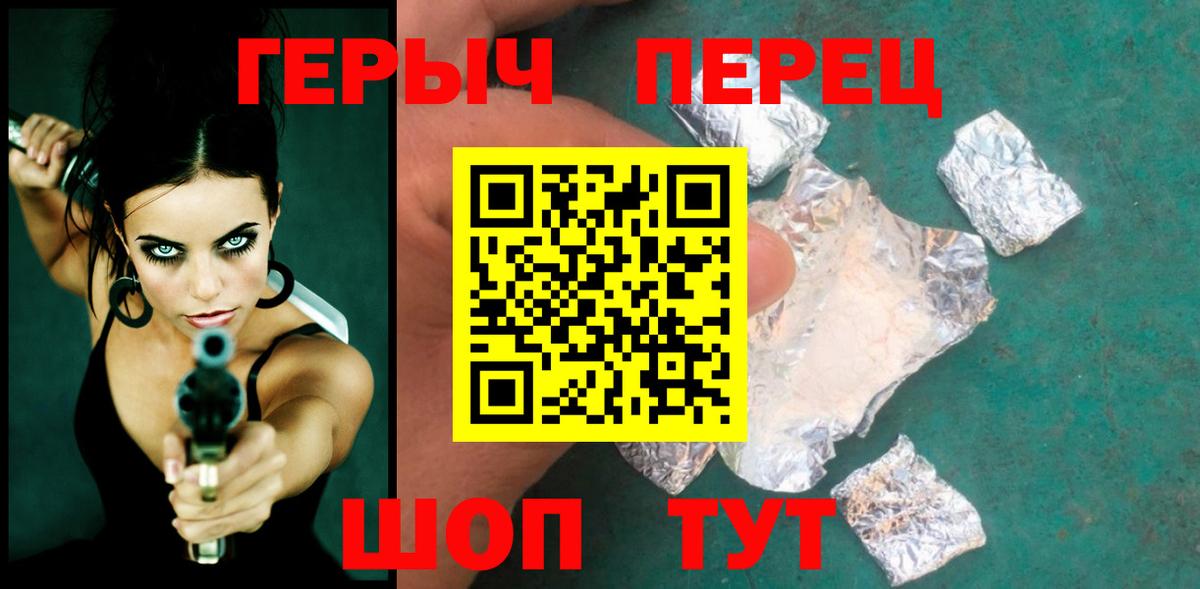ГЕРОИН белый  Вход с VPN  Верхняя Салда 