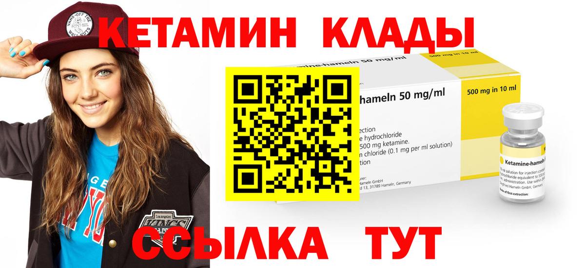 Кетамин VHQ Верхняя Салда