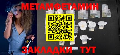 метамфетамин Апрелевка