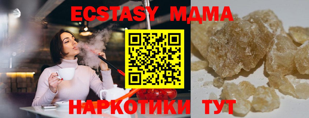 МДМА crystal  MDMA VHQ  Вход с VPN  Верхняя Салда 