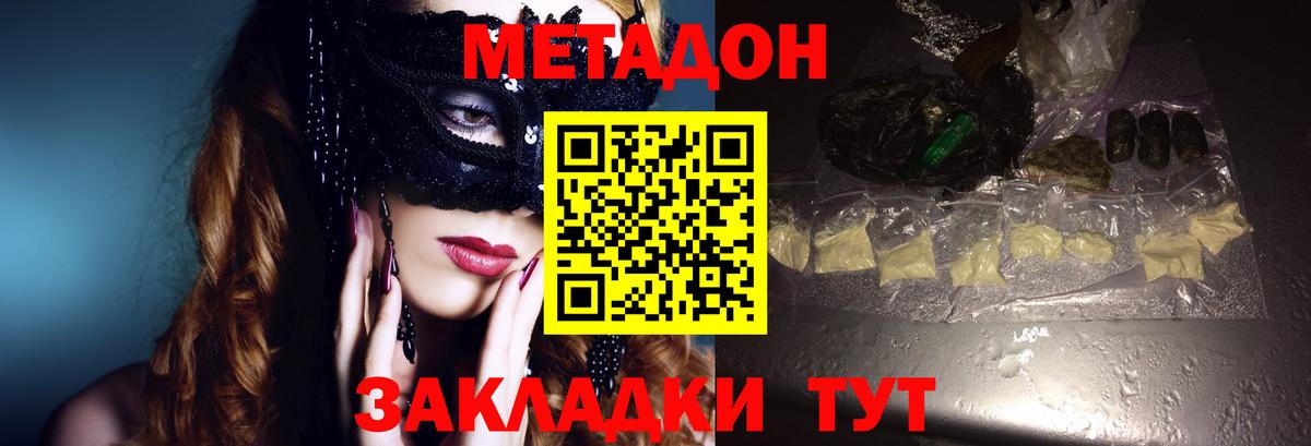 МЕТАДОН белоснежный Верхняя Салда
