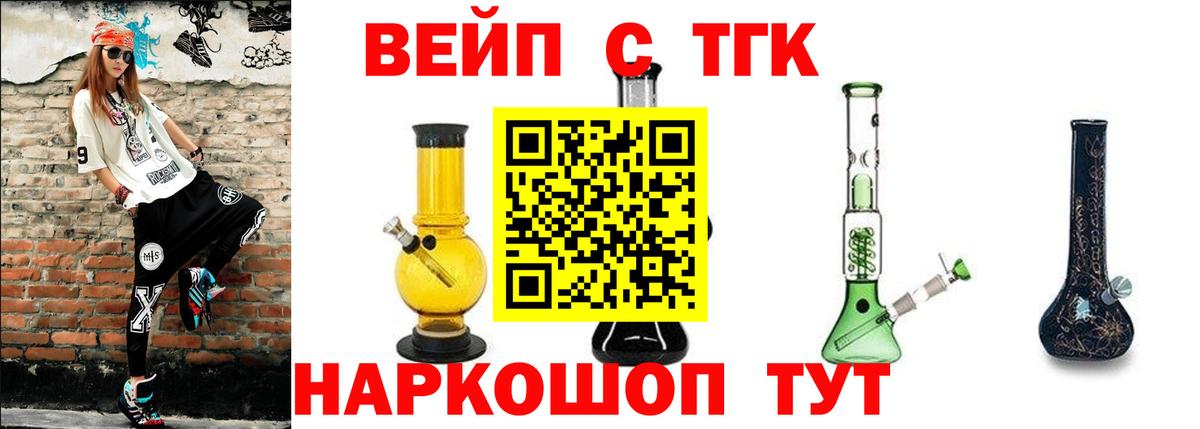 даркнет сайт  Дистиллят ТГК концентрат  Вход с VPN  Верхняя Салда 